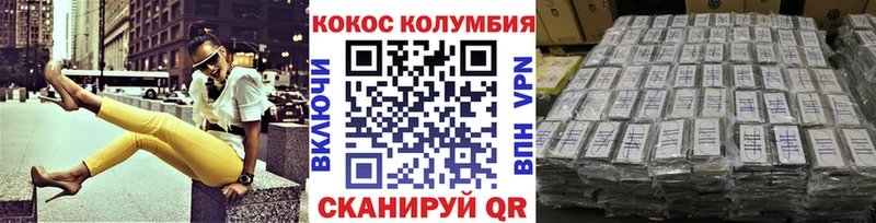 купить наркоту Сольцы КОКАИН VHQ