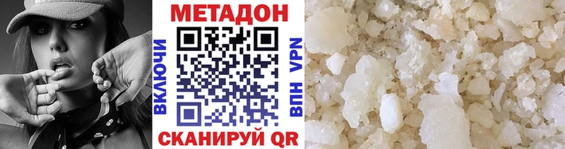 Метадон VHQ  маркетплейс клад  Сольцы  где можно купить  